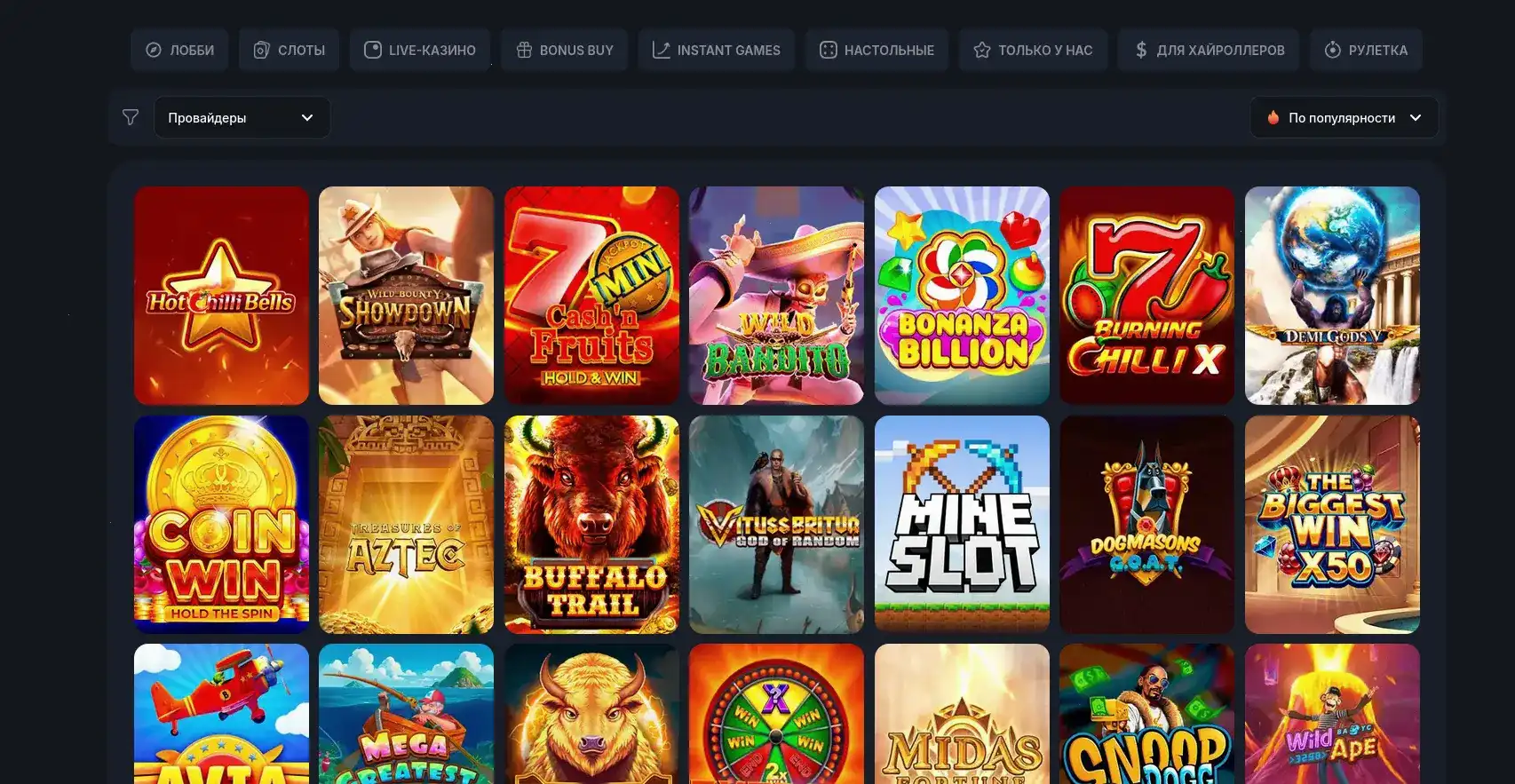 бонусы Betandreas casino фриспины